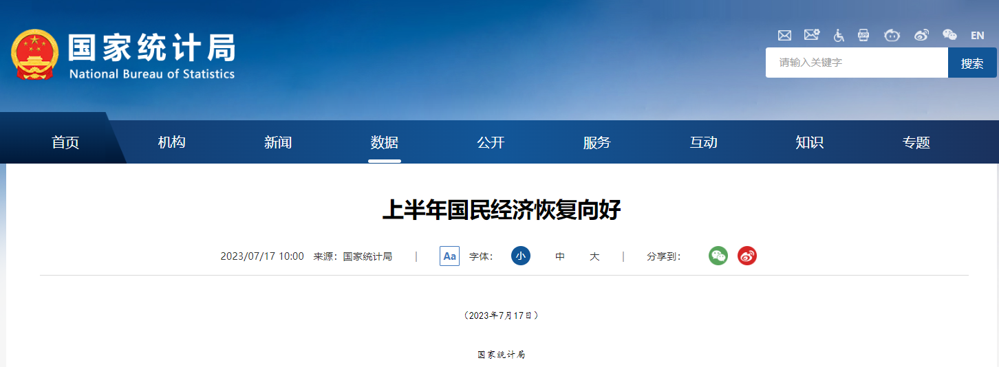 2023年上半年全國建筑業(yè)市場現(xiàn)狀數(shù)據(jù)分析：總產(chǎn)值達13.23萬億元點