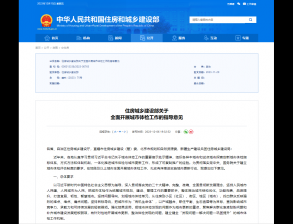 全面開展城市體檢，將為城市發(fā)展帶來哪些影響？
