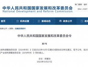 自2024年2月1日起施行《產(chǎn)業(yè)結構調整指導目錄（2024年本）》，淘汰建筑防水材料產(chǎn)品/裝備等十余種！